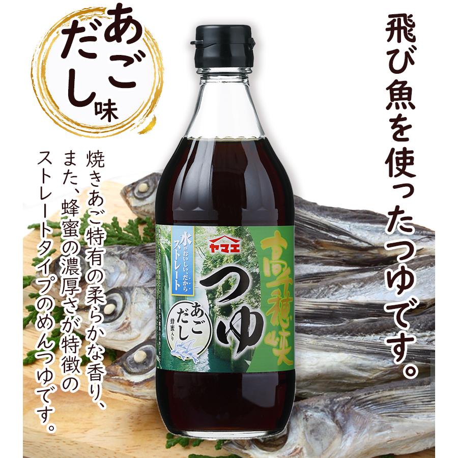 めんつゆ ストレート 高千穂峡つゆ 4種類×各1本セット かつお味うまくち かつお味あまくち しいたけ味 あごだし味 調味料 九州 醤油 宮崎 ...