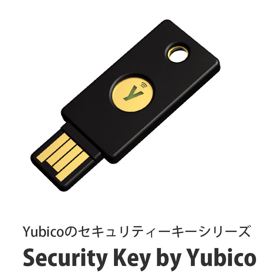 セキュリティキー Security Key by Yubico (NFC) (Blister Pack