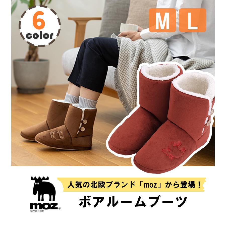 moz（モズ） ルームシューズ ボアルームブーツ 2023 スリッパ ブーツ