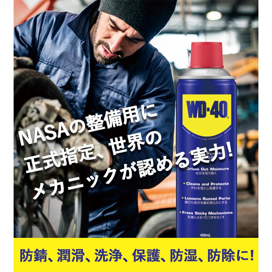 防錆剤 防錆 潤滑 保護 WD-40 防錆潤滑剤 MUP 400ml メテオAPAC 万能