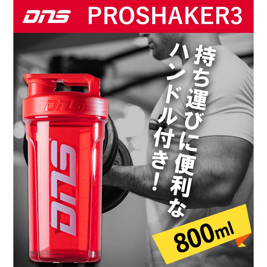 エンザイム フローラプロテイン シェイカー付き プロテイン シェイカー ボトル DNS プロズシェイカー3 レッド 800ml