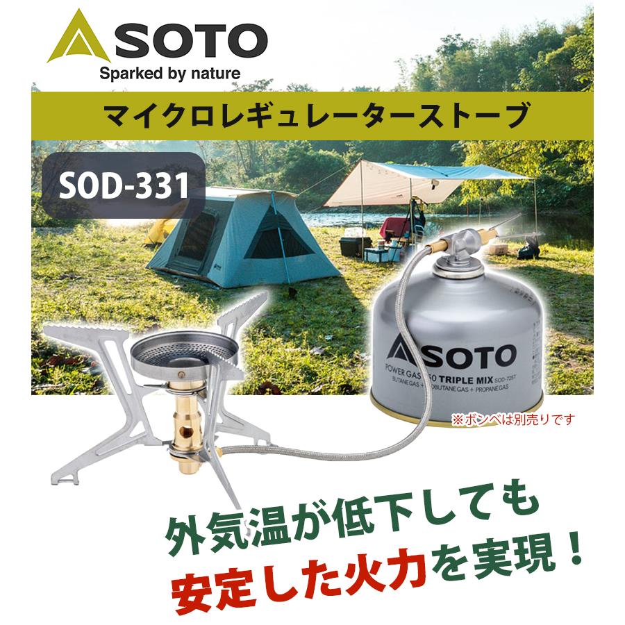 SOTO SOD-331シングルバーナー マイクロレギュレーターストーブ FUSION Trek SOD-331 - SOTO｜ソト