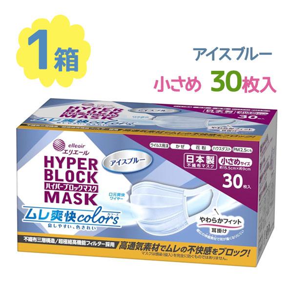 エリエール（elleair） 不織布マスク ハイパーブロックマスク ムレ爽快