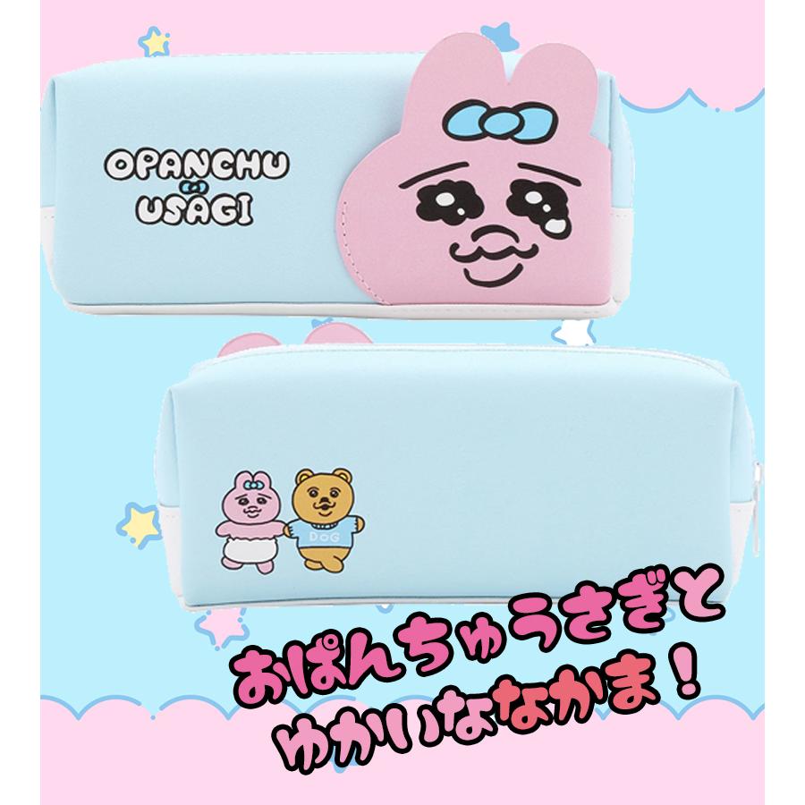 おぱんちゅうさぎ ペンポーチ なみだ ペンケース ポーチ BOXペンケース