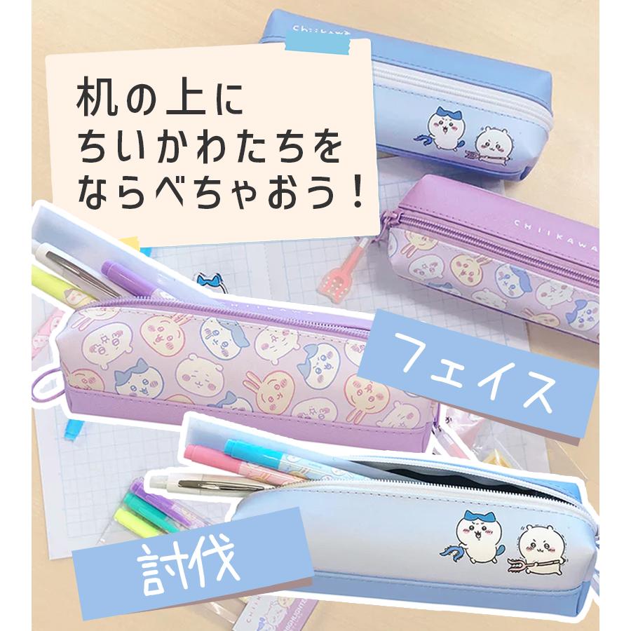 ちいかわ 2ルームペンケース 全2種類 フェイス 討伐 ハチワレ うさぎ