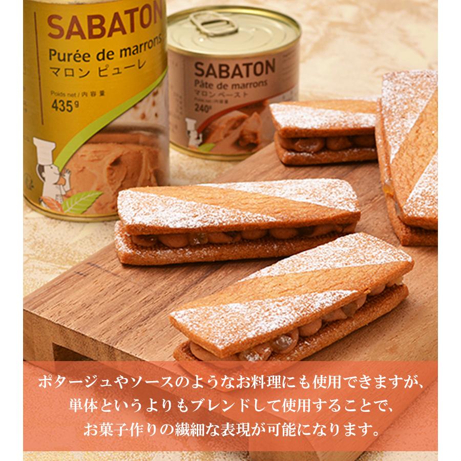 サバトン 裏ごし マロンピューレ 870g 業務用 缶 無糖 クリーム