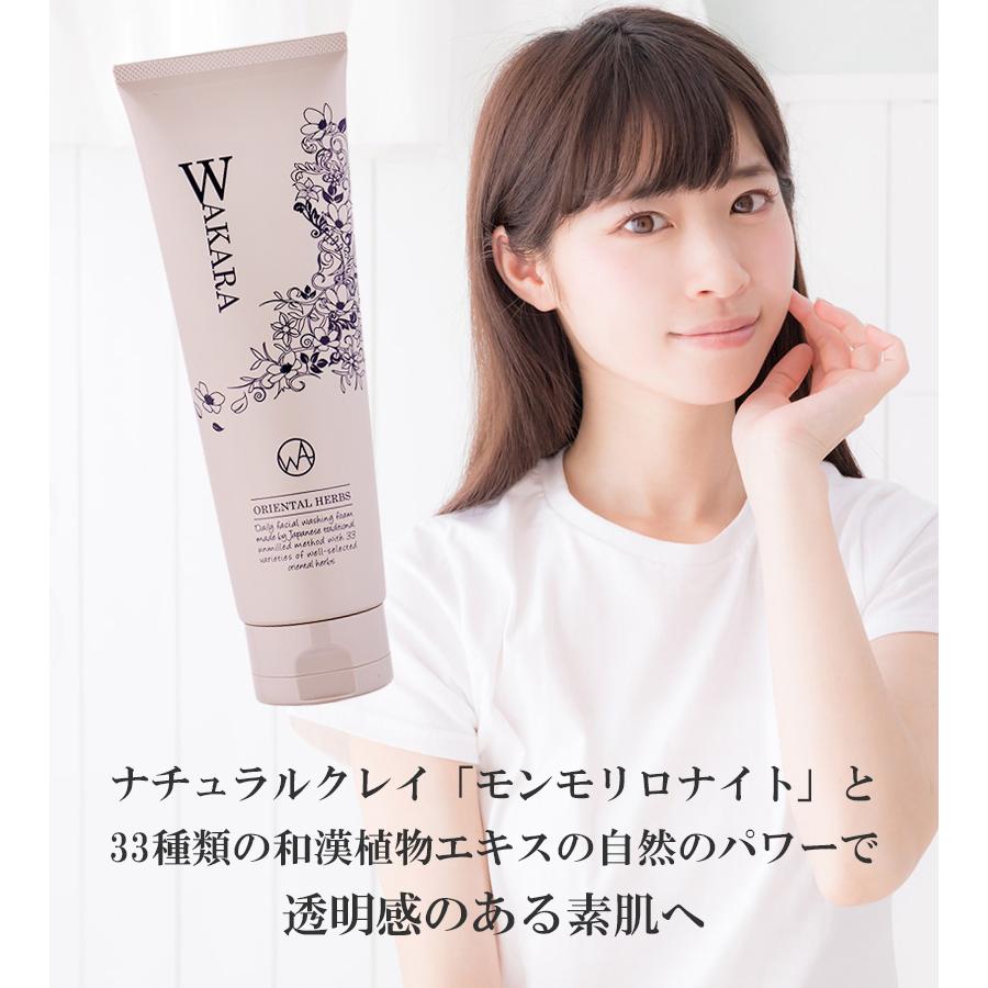 WAKARA（和から） 洗顔料 練り石けん 130g 洗顔フォーム 洗顔 化粧品