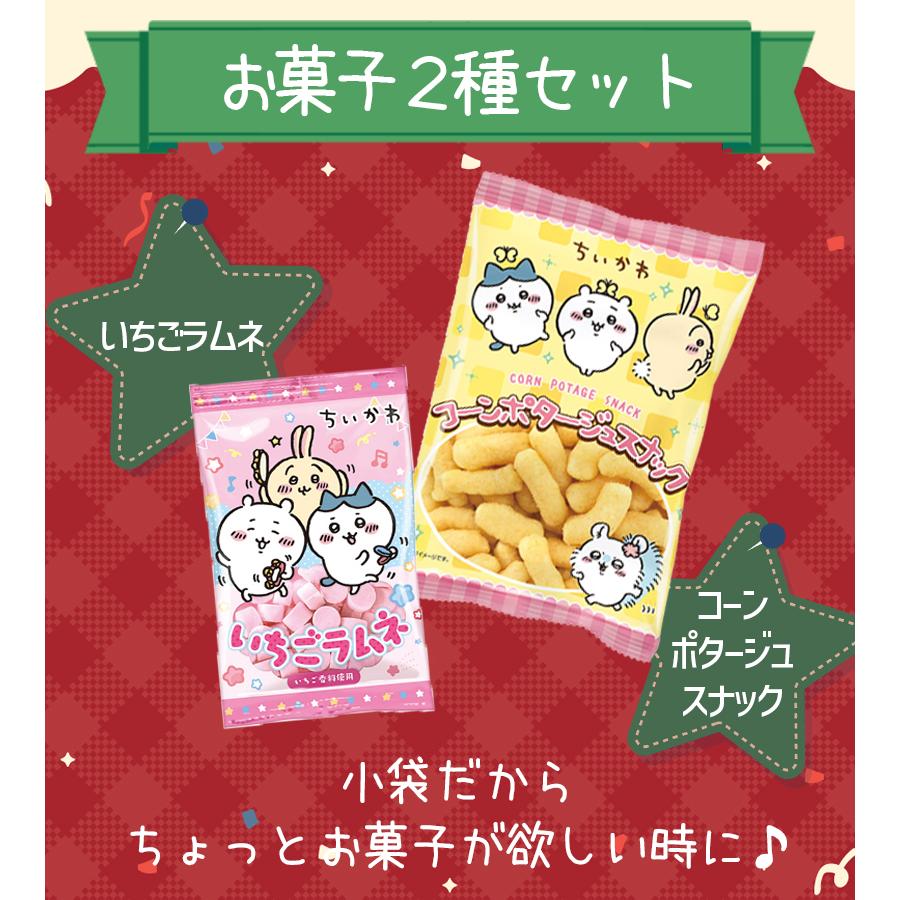ちいかわ ショルダーバッグ 2023 お菓子詰め合わせ セット ちいかわ ショルダーバッグ 2023 お菓子詰め合わせ セット