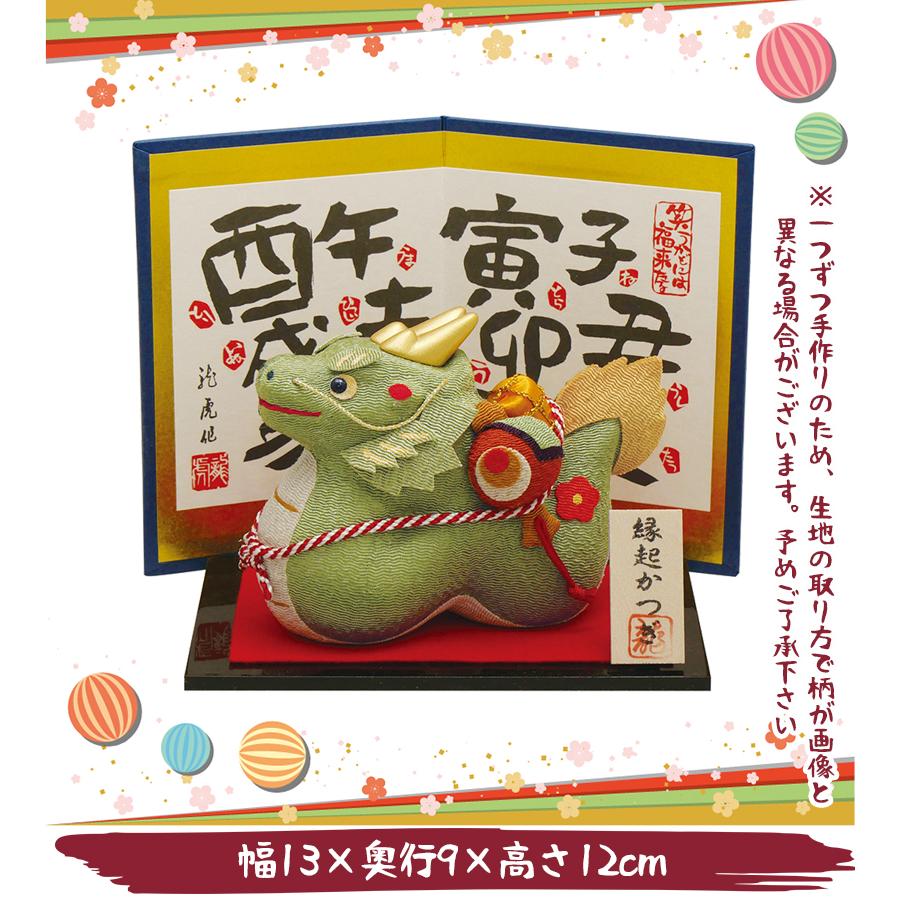 辰　龍　竜　干支　縁起物 干支 置物 縁起かつぎ 辰 R-21 正月 迎春 新春 飾り 龍 縁起物