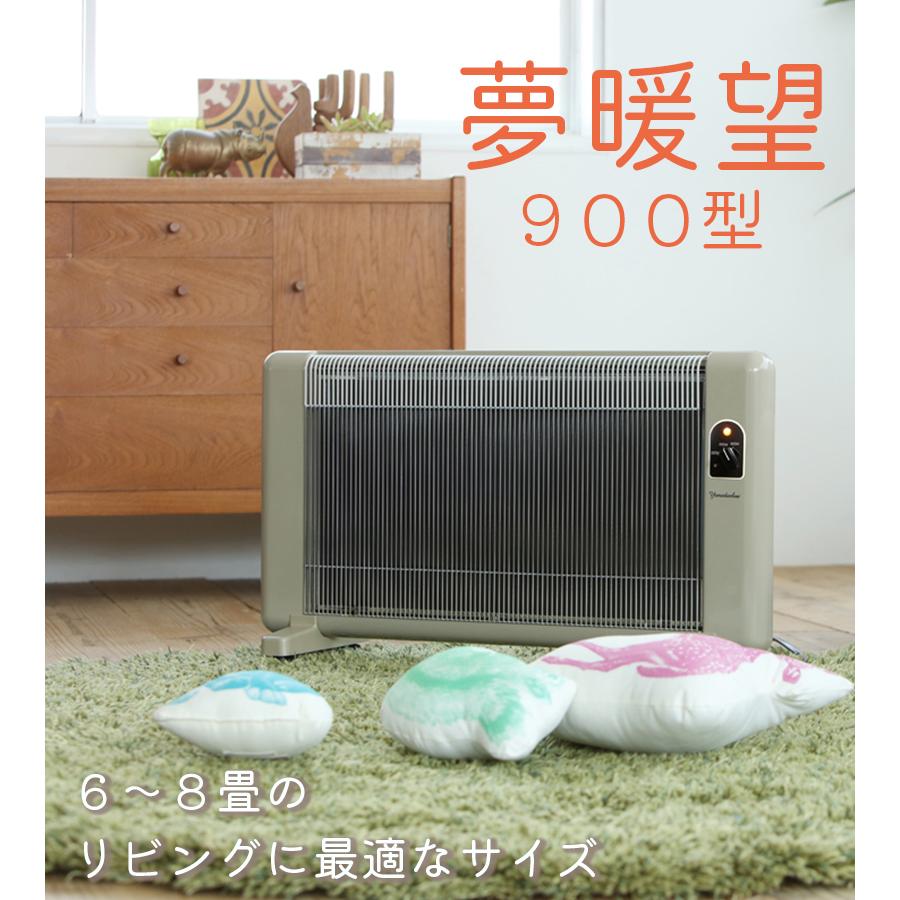 パネルヒーター 暖房器具 夢暖望 900型 ベージュ 遠赤外線パネル