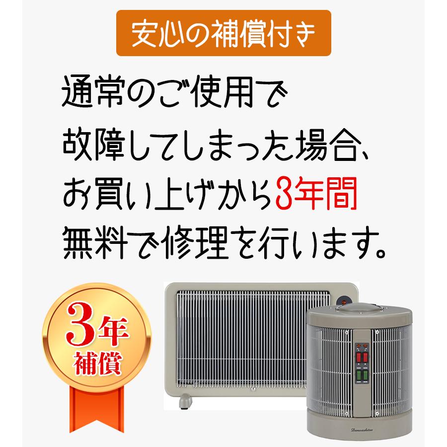 パネルヒーター 暖房器具 夢暖望 900型 ベージュ 遠赤外線パネル