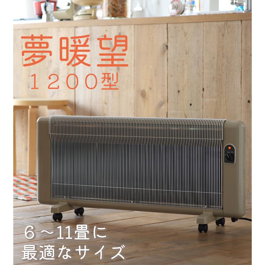 YUME660-R17 電気ヒーター ベージュ 【公式通販】