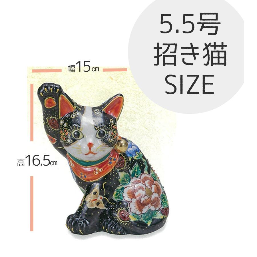 招き猫 九谷焼 伝統工芸 置物 日本製 横座り招き猫 黒盛花と蝶 右手