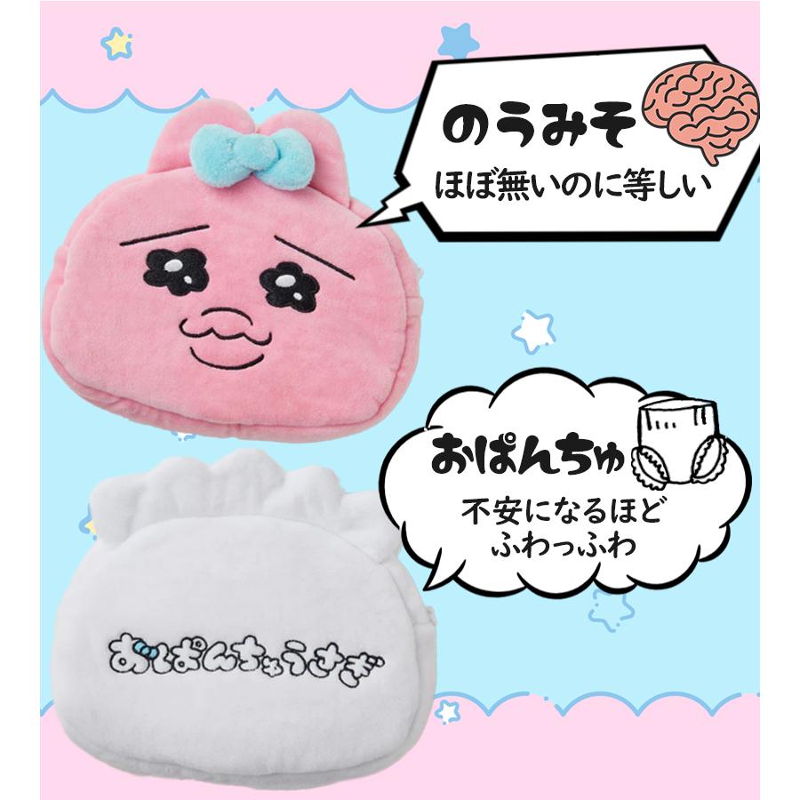 おぱんちゅうさぎ リバーシブルポーチ ポーチ 小物入れ キャラクター 