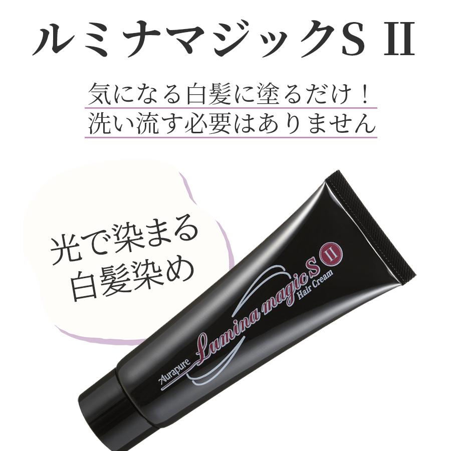 白髪染め ルミナマジックSII 75g 3個セット ダークブラウン系 洗い流さ