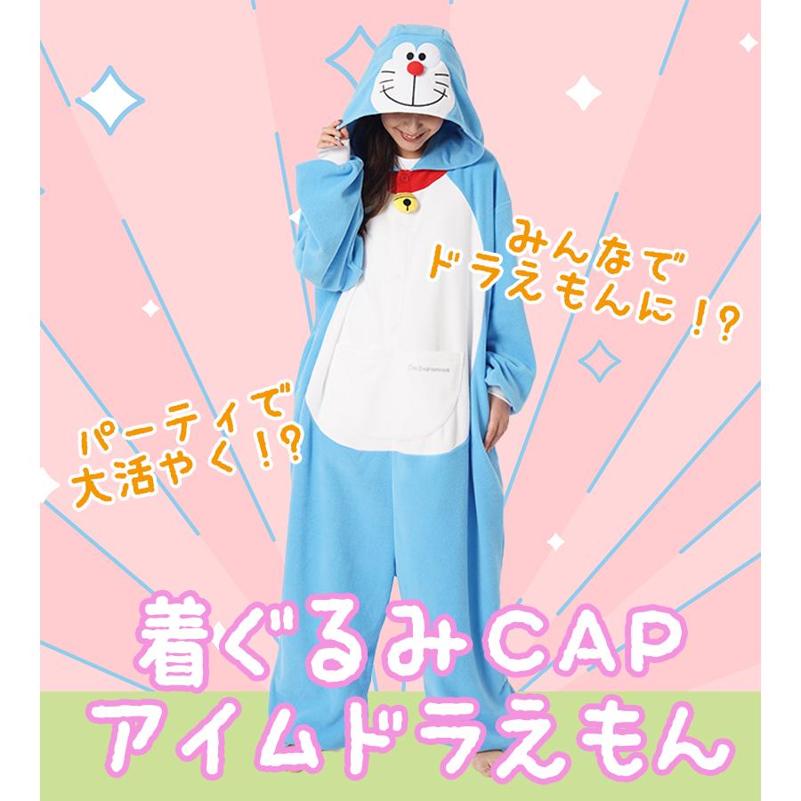 SAZAC 正規品 着ぐるみ フリース ドラえもん 男女兼用 ハロウィン