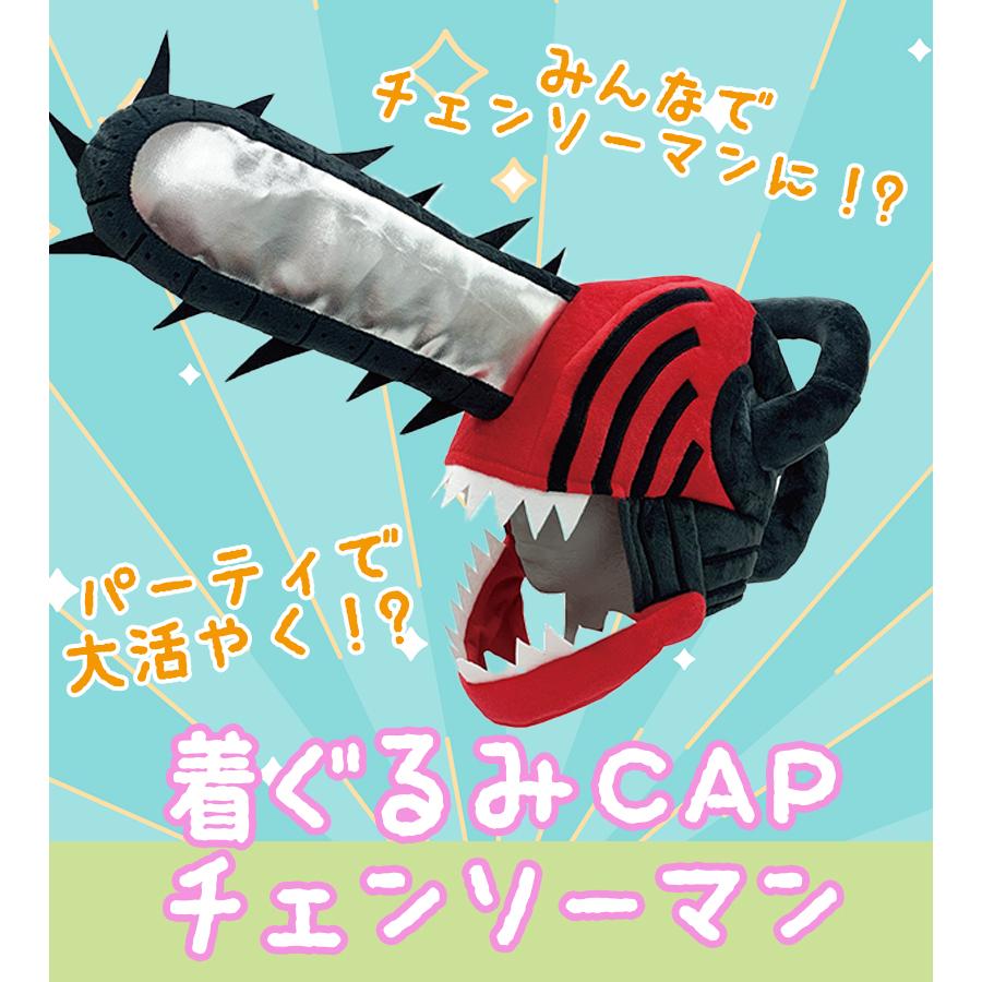 SAZAC 正規品 着ぐるみ キャップ チェンソーマン デンジ 男女兼用