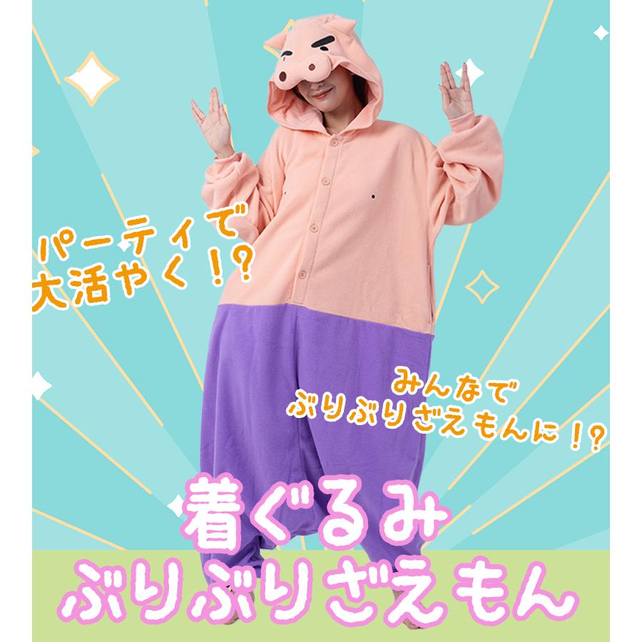 SAZAC 正規品 着ぐるみ フリース ぶりぶりざえもん 男女兼用