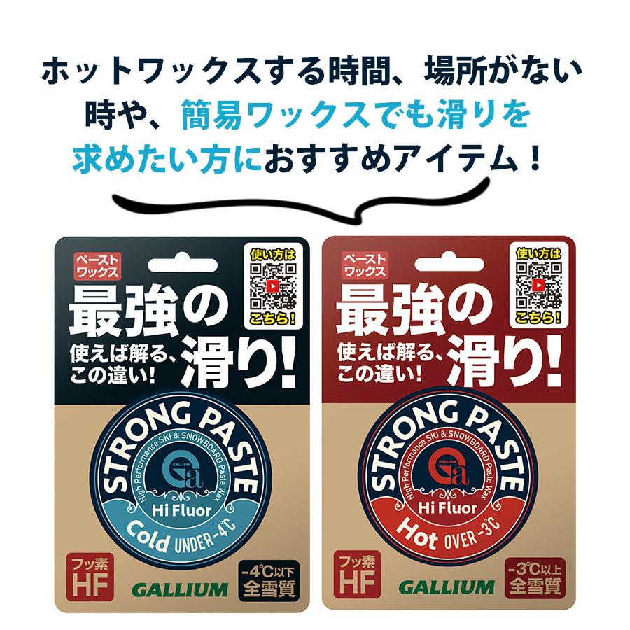 GENERAL（ガリウム） ワックス スキー スノーボード Strong PASTE set