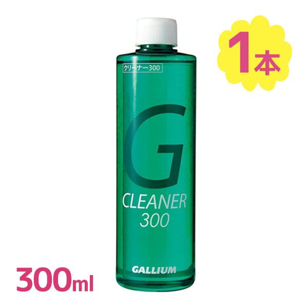 GALLUM スノーボードメンテナンス用品 GENERAL（ガリウム） スノーボード メンテナンス クリーナー300 300ml