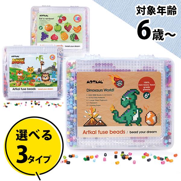 アイロンビーズ パーラービーズ キット 果物/恐竜/動物 選べる3種 プレート ペーパー 図案 セット 22色入 5000粒 日本語説明書付き の商品画像