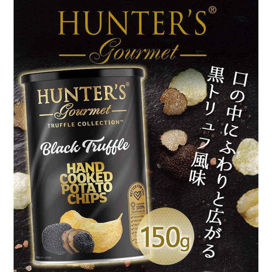 ハンター ポテトチップス 黒トリュフ風味 150g 3個セット スナック菓子