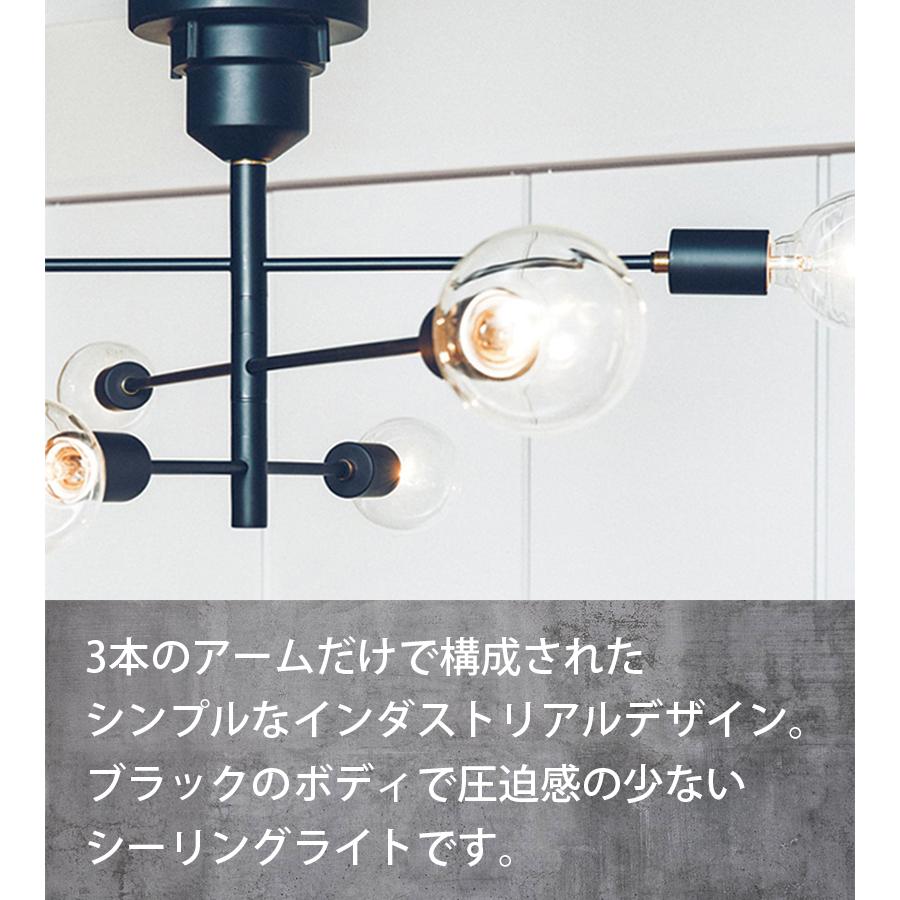 Astre アストル シーリングライト LT-2679 ブラック 照明 おしゃれ