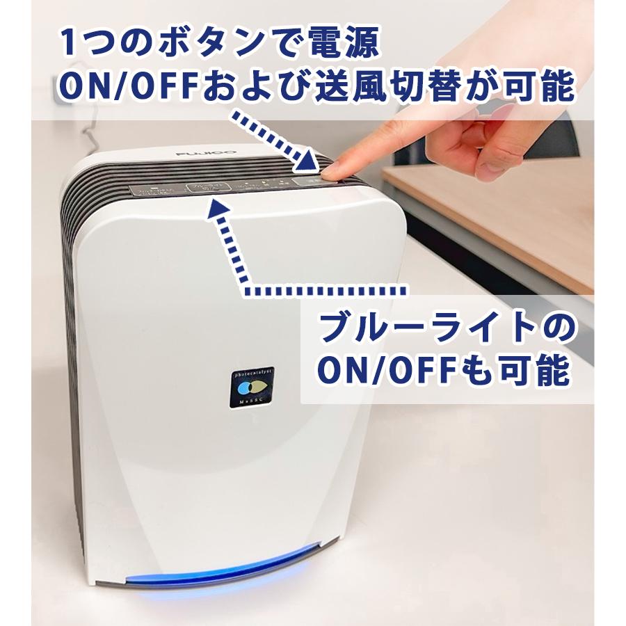 空気清浄機 ブルーデオ S型 MC-S20 空気消臭除菌装置 フジコー