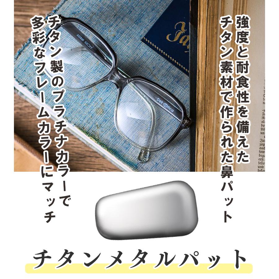 鼻パット 販売用 チタンメタルパッド 鼻あて メガネ 眼鏡 眼鏡ずれ予防