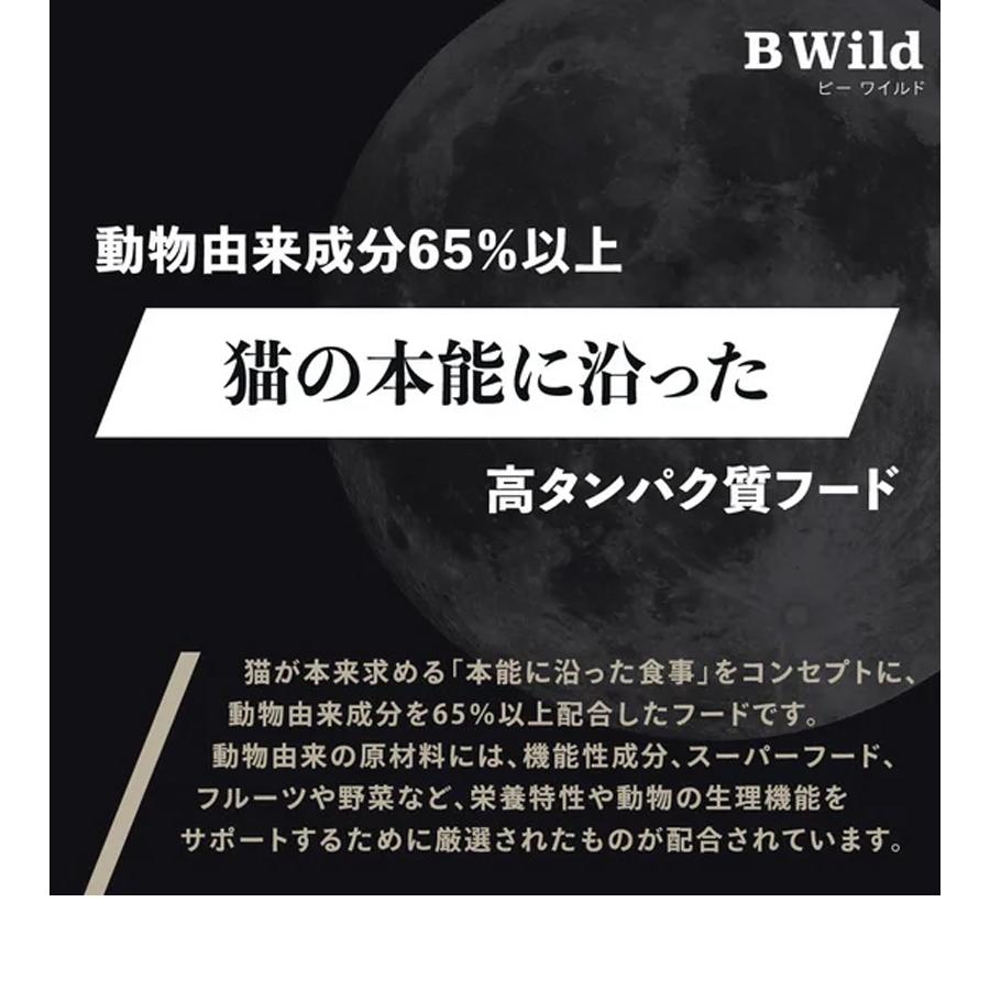 キャットフード Bwild 野ウサギ ローグレイン 2kg 猫 ペット用品