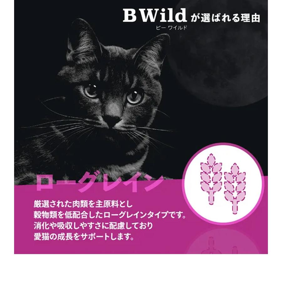キャットフード Bwild 野ウサギ ローグレイン 2kg 猫 ペット用品