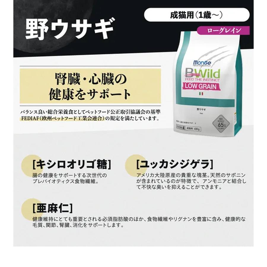キャットフード Bwild 野ウサギ ローグレイン 2kg 猫 ペット用品