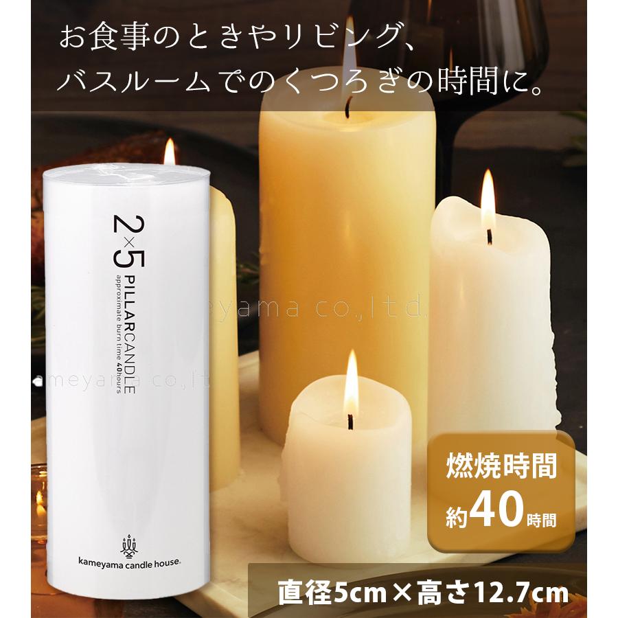 キャンドル 2×5 ピラーキャンドル ホワイト ろうそく 蝋燭 ローソク