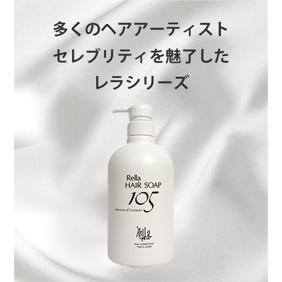 シャンプー レラ ヘアソープ105ポンプ 650ml×2個セット 本体ボトル ヘアケア 髪 お風呂用品 日本製 おしゃれ 男性 女性｜select-mofu-y｜03