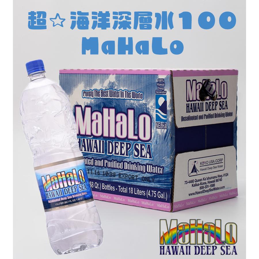 ペットボトル水 海洋深層水 MaHaLo(マハロ) 1500ml×12本 水 ミネラル