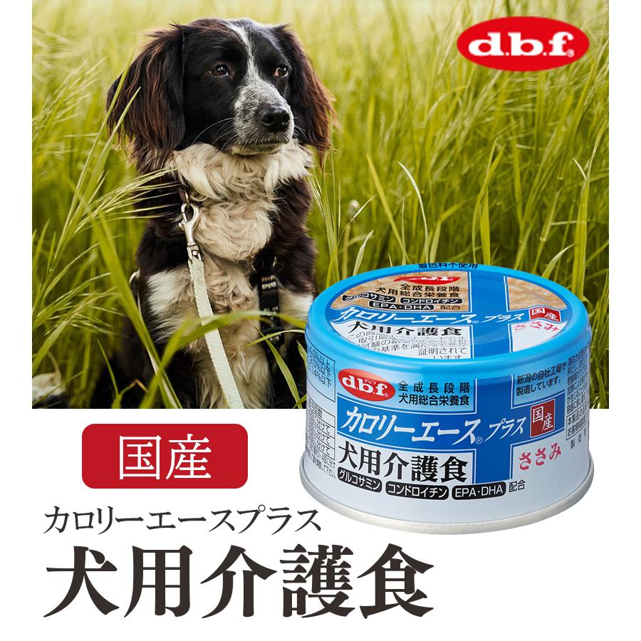 ドッグフード Nカロリーエース犬用介護食 85g×6個セット 犬用 エサ 餌