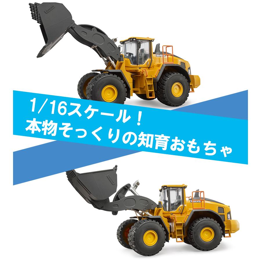 ブルーダー bruder Volvo ホイールローダー L260H おもちゃ 車の ブルーダー bruder Volvo ホイールローダー L260H おもちゃ 車の