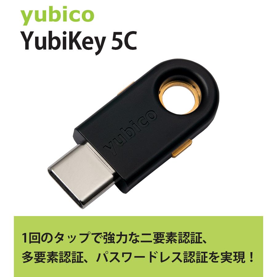 認証 セキュリティー YubiKey 5C Blister Pack 認証センサー パスワードレス アカウント 管理 セキュリティーキー 携帯 ...