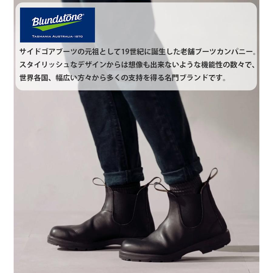 BLUNDSTONE ブーツ ゴア サイドゴア ブランドストーン