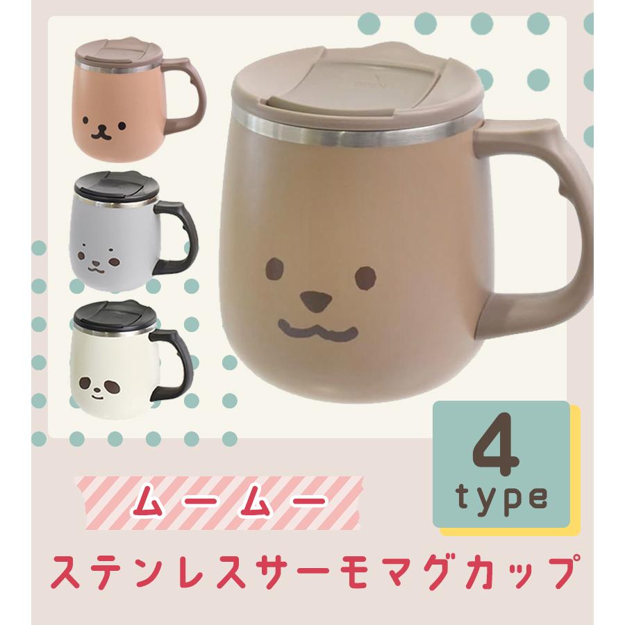 サブヒロモリ Sabu ムームー ステンレス サーモマグカップ 400ml 全4種