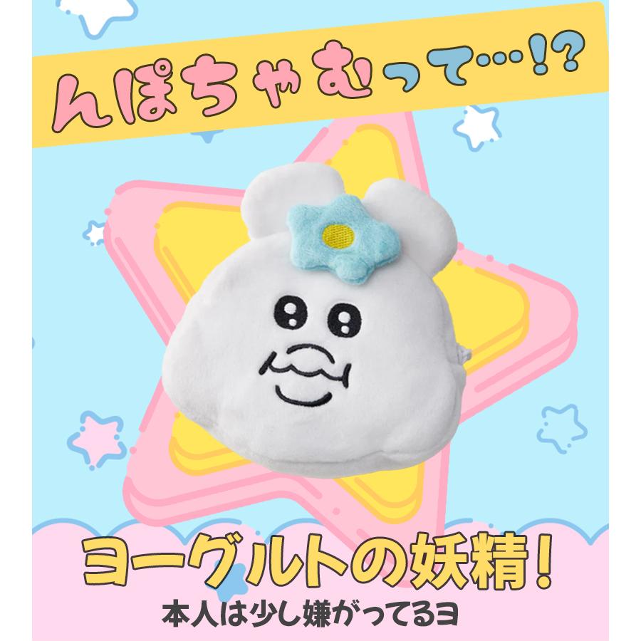 ヨーグルくん　キャラクターポーチ 小物入れにピッタリなサイズ感🌈／ 「ナルミヤキャラクターズ」の
