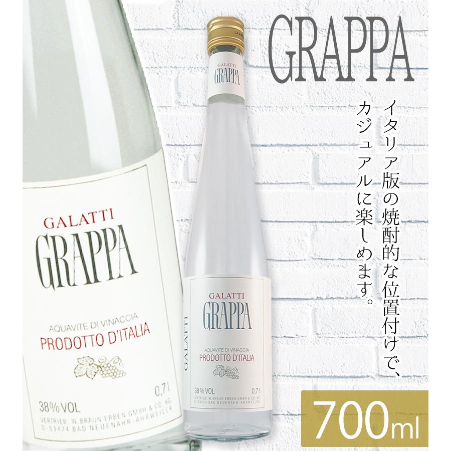 グラッパ ガラッティ 700ml 38度 ブランデー イタリア アルコール 蒸留