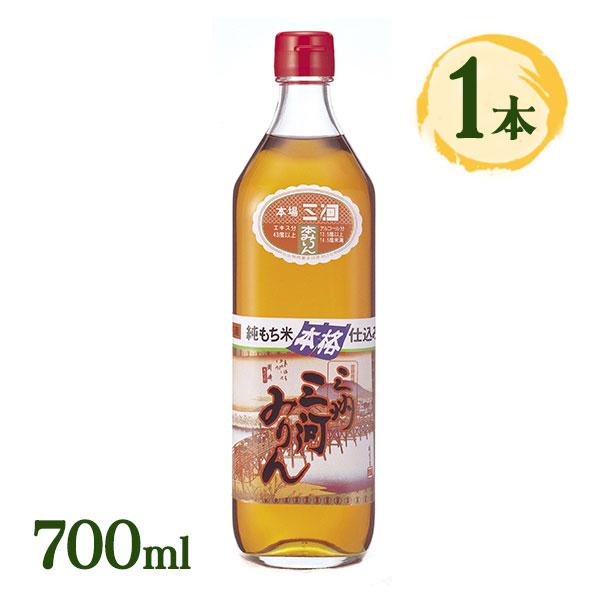 みりん 味醂 三州 三河みりん 700ml 料理用 瓶 調味料 和食 国産 日本