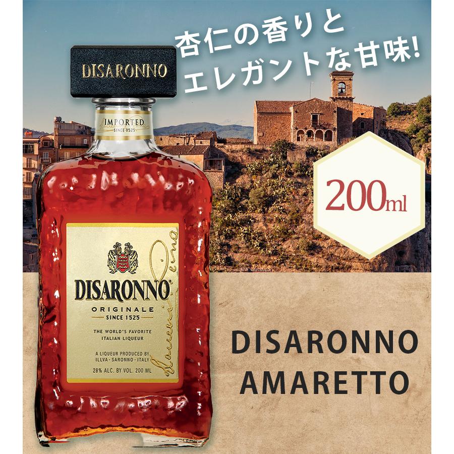 酒 アマレット ディサローノ 200ml 洋酒 イタリア サローノ リキュール