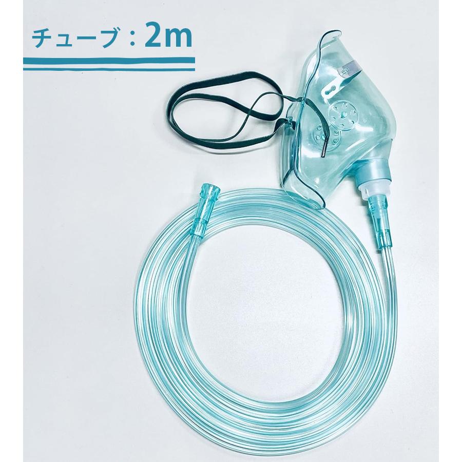 酸素マスク チューブ付き 2m Mサイズ 2個セット 婦人 子供