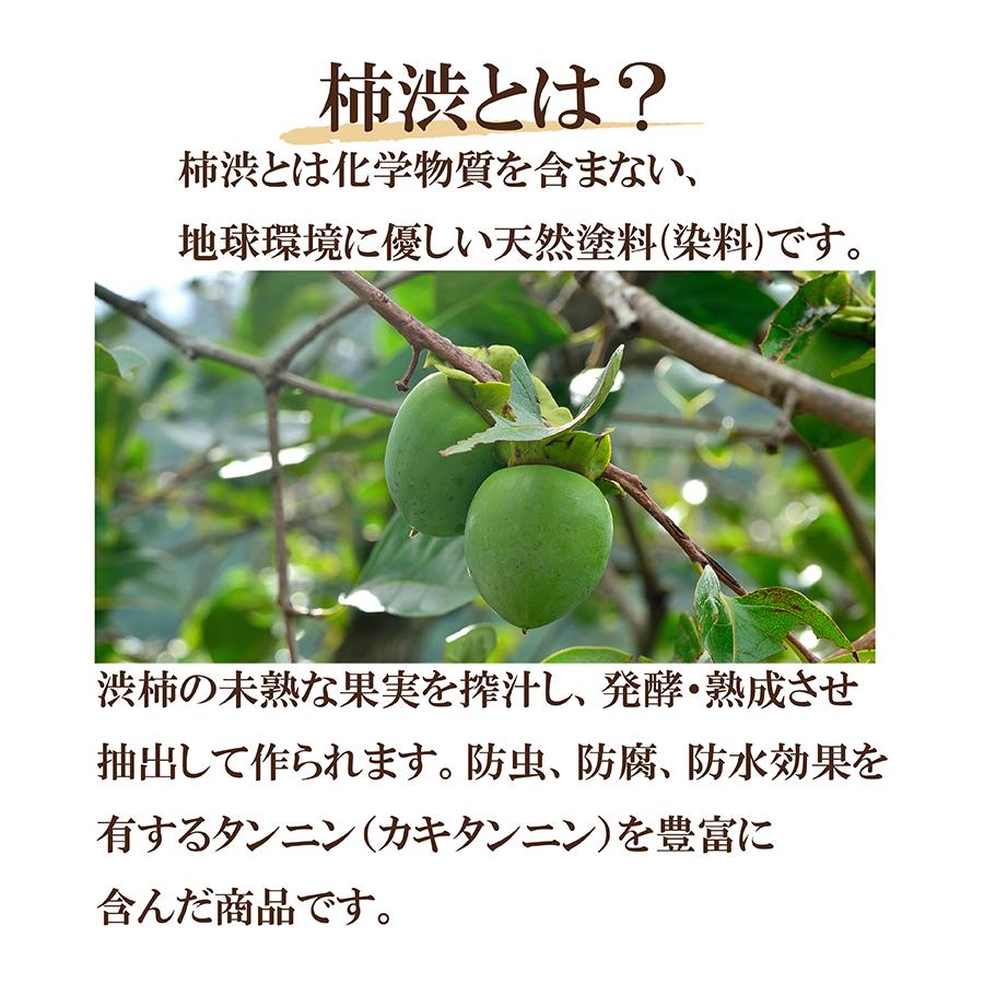 無臭柿渋 塗料 国産 無添加 1000ml 天然素材 染料 塗装 木材 布用 DIY