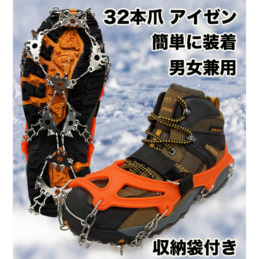 チェーンスパイク アイゼン 32本爪 軽量 全2色 Lサイズ/XLサイズ 滑り