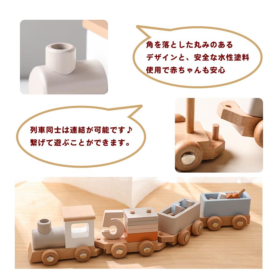 木製 知育玩具 赤ちゃん おもちゃ トロッコ 汽車 機関車 列車 数字