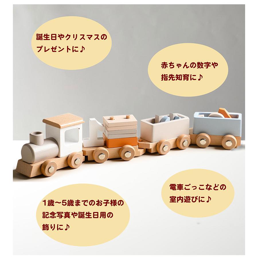 木製 知育玩具 赤ちゃん おもちゃ トロッコ 汽車 機関車 列車 数字