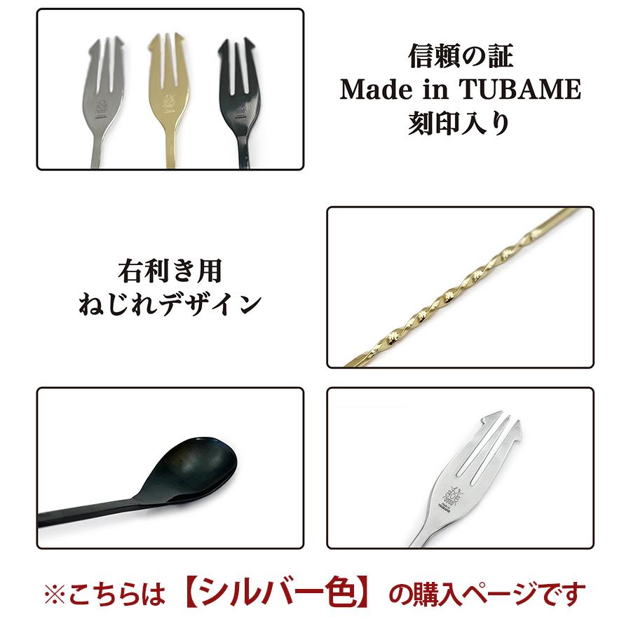 バースプーン 燕三条製 ステンレス ロング 30cm マドラー